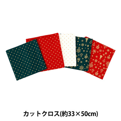Fabric ``Christmas print Cut Cloth Pack of 5 approximately 33 x 50cm 7113-2-5"
