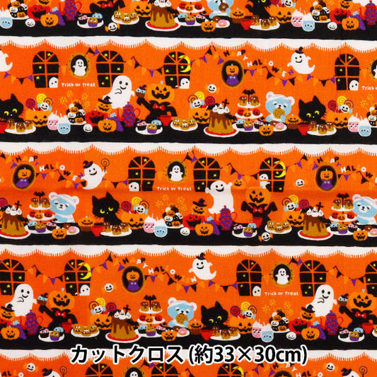 生地 『シーチング コットンプリント カットクロス 約33cm×30cm オレンジ PW-AP45101-3A』