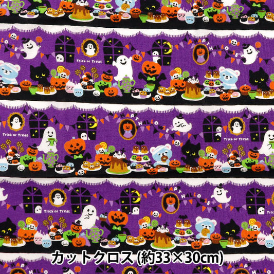 生地 『シーチング コットンプリント カットクロス 約33cm×30cm パープル PW-AP45101-3B』