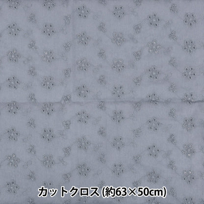 織物 "棉花花边 剪布 约63cm×50cm蓝色CD005-81K”