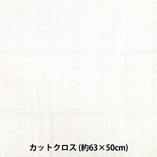 Stoff "Baumwollspitze Stoffstück Ungefähr 63 cm x 50 cm Weiß CD007-001''