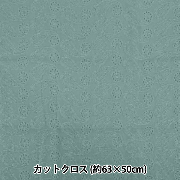 織物 "棉花花边 剪布 约63cm×50cm蓝绿色CD007-75K”