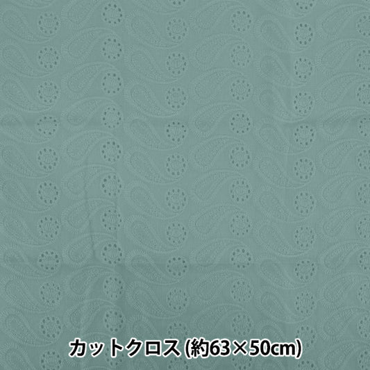 Stoff "Baumwollspitze Stoffstück Ungefähr 63 cm x 50 cm Blau Grün CD007-75K''