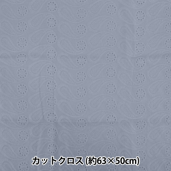 Fabric "cotton lace Cut Cloth Approximately 63cm x 50cm Blue CD007-81K''