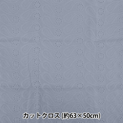 Fabric "cotton lace Cut Cloth Approximately 63cm x 50cm Blue CD007-81K''