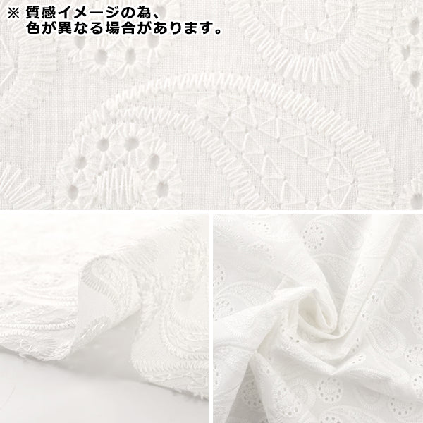Fabric "cotton lace Cut Cloth Approximately 63cm x 50cm Blue CD007-81K''