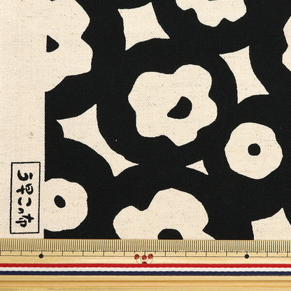 【数量5から】 生地 『う早この布 綿麻キャンバス アサガオ キナリ地×ブラック UP5903-A』 COTTON KOBAYASHI コットンこばやし 小林繊維