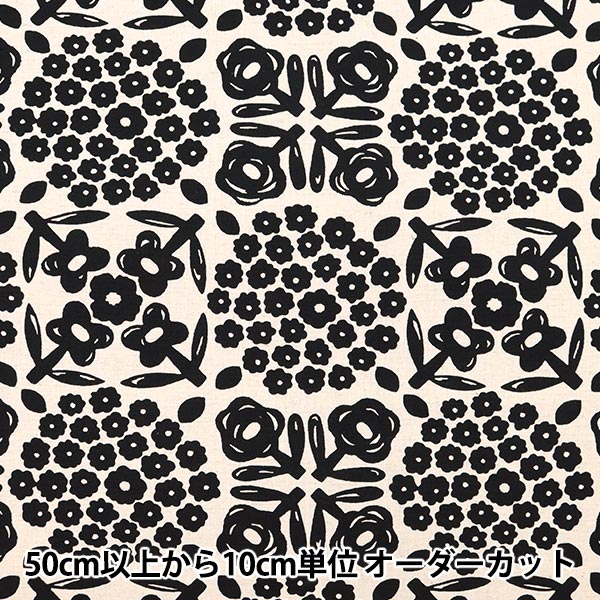 【数量5から】 生地 『う早この布 綿麻キャンバス ウッドカット クロ UP5905-A』 COTTON KOBAYASHI コットンこばやし 小林繊維