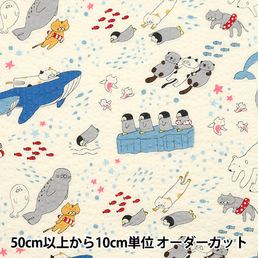 【数量5から】 生地 『リップルプリント 水族館 ホワイト KTS7035-A』 COTTON KOBAYASHI コットンこばやし 小林繊維