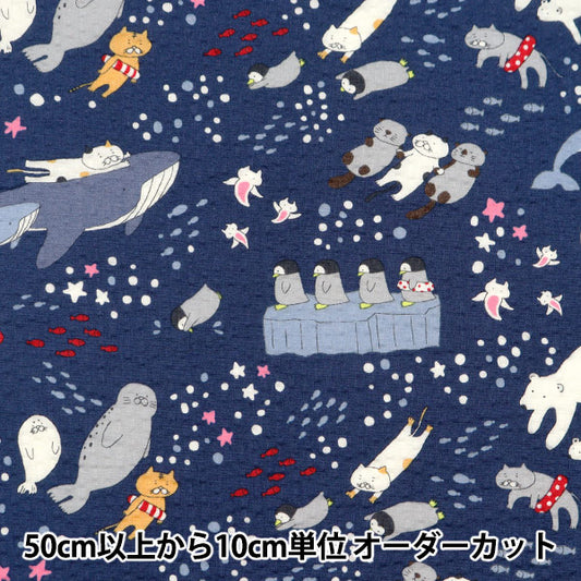 【数量5から】 生地 『リップルプリント 水族館 ネイビー KTS7035-D』 COTTON KOBAYASHI コットンこばやし 小林繊維