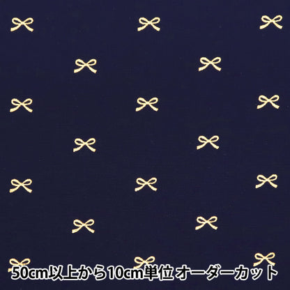 [Menge ab 5] Stoff "Breit" Farbband Marine x Gold KTS7091-F" COTTON KOBAYASHI