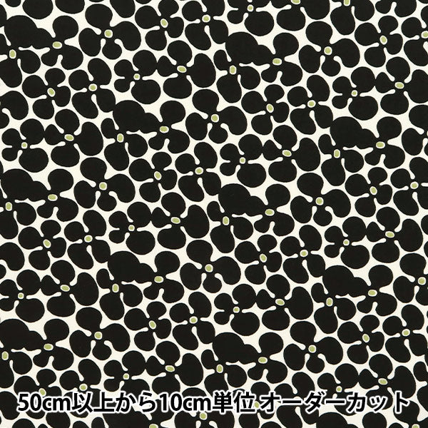 [Quantity starting from 5] Fabric "Usakono Cloth Broad Propeller Shiro x Kuro UP5940-A" COTTON KOBAYASHI