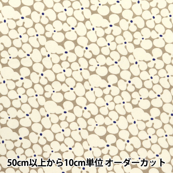 [Quantity starting from 5] Fabric "Usako's Cloth Broad Propeller Beige x White UP5940-E" COTTON KOBAYASHI