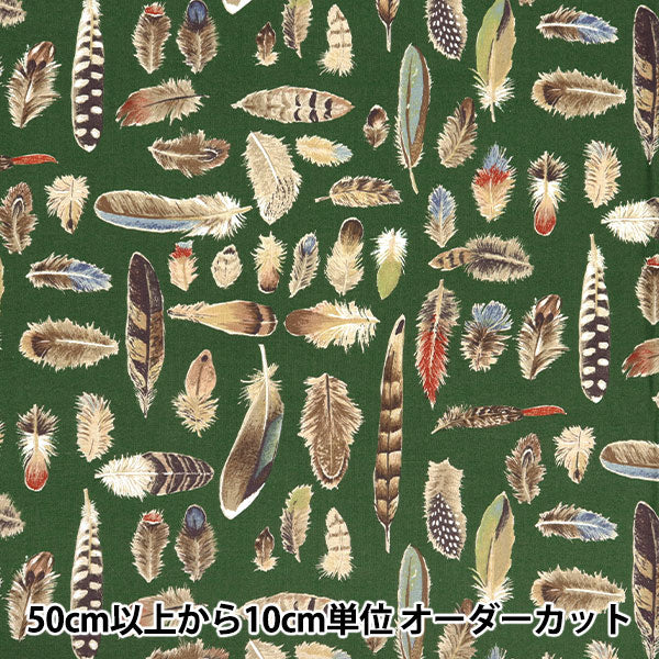 [5부터 시작하는 수량] 천・원단 "면화 캔버스 깃털 미도리 KTS7092-C" COTTON KOBAYASHI