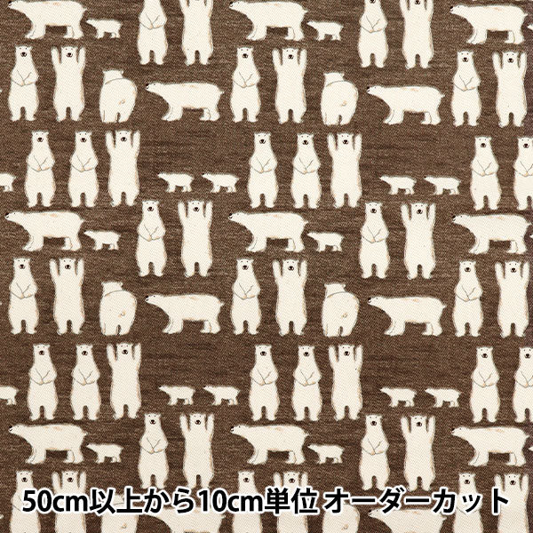 [Quantity starting from 5] Fabric "Twill Banzai Shiro Bear Brown KTS7108-D" COTTON KOBAYASHI