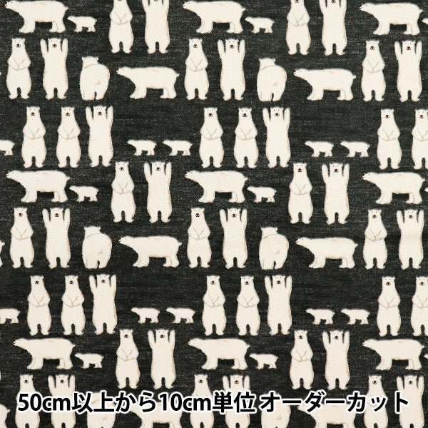 [Quantity starting from 5] Fabric "Twill Banzai Shiro Bear Black KTS7108-E" COTTON KOBAYASHI
