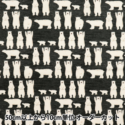 [Quantity starting from 5] Fabric "Twill Banzai Shiro Bear Black KTS7108-E" COTTON KOBAYASHI