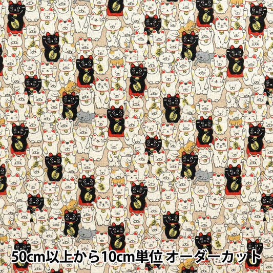 [Quantity starting from 5] Fabric "Cotton Linen Canvas Maneki Neko Beige KTS7106-A" COTTON KOBAYASHI