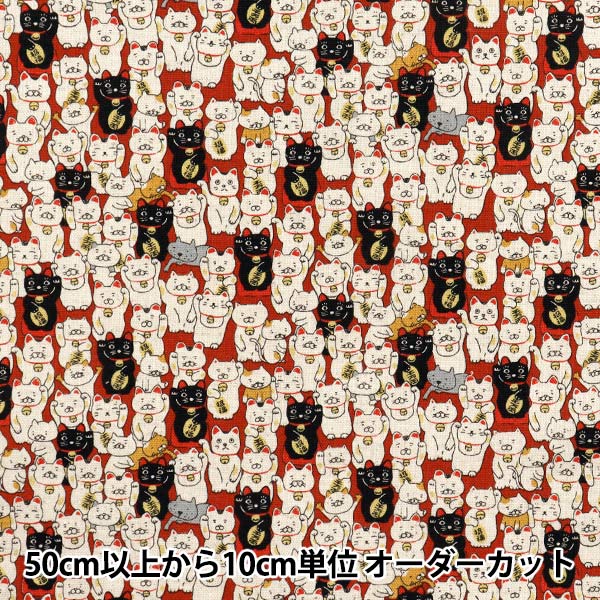 [Quantity starting from 5] Fabric "Cotton Linen Canvas Maneki Neko Aka KTS7106-B" COTTON KOBAYASHI