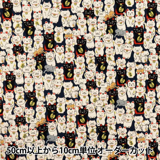 [Quantity starting from 5] Fabric "Cotton Linen Canvas Maneki Neko Con KTS7106-C" COTTON KOBAYASHI