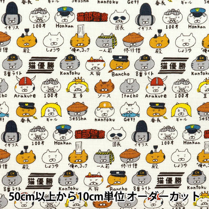 [الكمية تبدأ من 5] الأقمشة "قماش رقم 10 Cat Kinari KTS7109-A" COTTON KOBAYASHI
