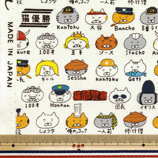 [الكمية تبدأ من 5] الأقمشة "قماش رقم 10 Cat Kinari KTS7109-A" COTTON KOBAYASHI