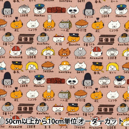 [Quantité à partir de 5] Tissu "Canvas n ° 10 Cat Cat Pink KTS7109-B" COTTON KOBAYASHI