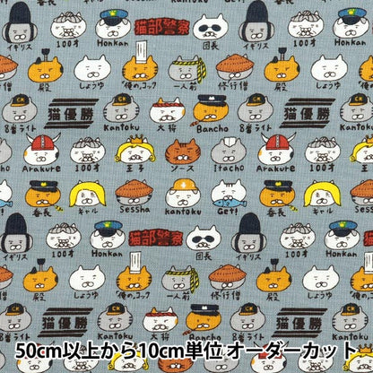 [Menge ab 5] Stoff "Leinwand Nr. 10 Charakter Katze blau grau KTS7109-C" COTTON KOBAYASHI