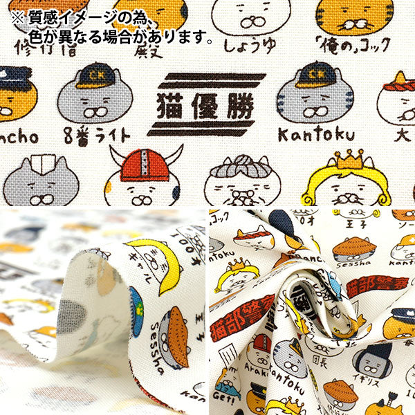 [Menge ab 5] Stoff "Leinwand Nr. 10 Charakter Katze blau grau KTS7109-C" COTTON KOBAYASHI