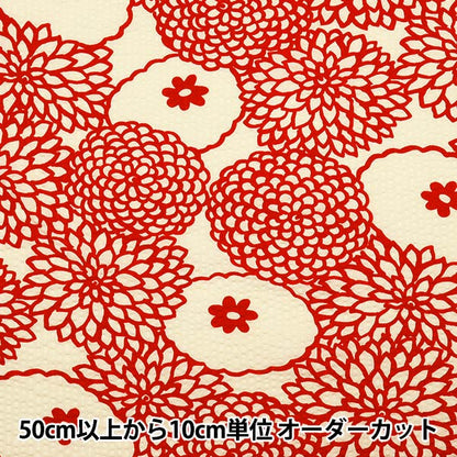 [Quantity starting from 5] Fabric "Usako fabric Ripple print deco ivory x red UP5948-A" COTTON KOBAYASHI
