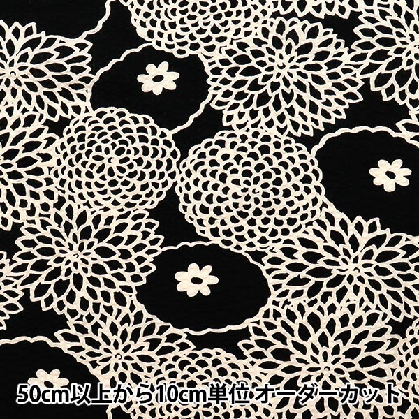 [Quantity starting from 5] Fabric "Usako fabric, ripple print, deco, black fabric, UP5948-C" COTTON KOBAYASHI