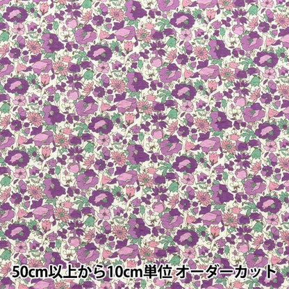 [Quantity starting from 5] Fabric "Ripple print floral purple KTS7088-D" COTTON KOBAYASHI