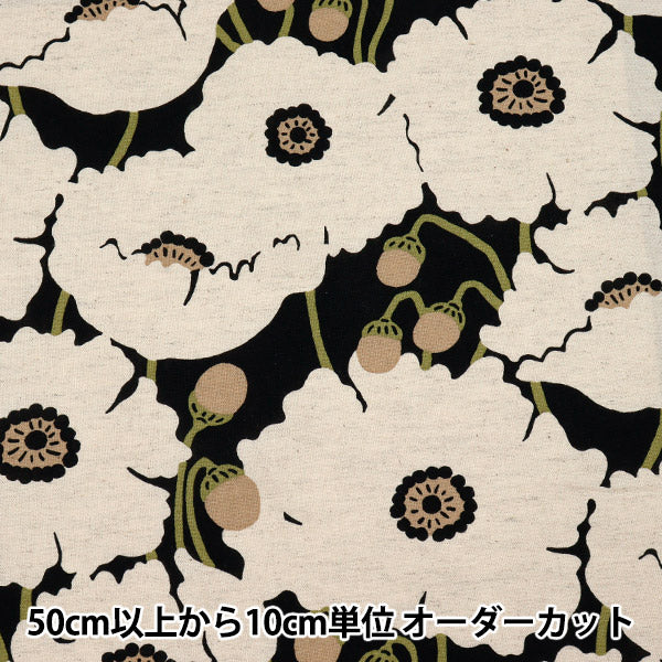 [Quantity starting from 5] Fabric "Usako Cloth, Cotton Linen Canvas, Poppy Flower, Black x Ivory, UP5963-E" COTTON KOBAYASHI