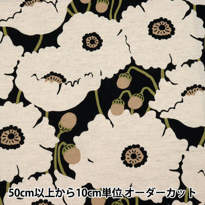 [Quantity starting from 5] Fabric "Usako Cloth, Cotton Linen Canvas, Poppy Flower, Black x Ivory, UP5963-E" COTTON KOBAYASHI