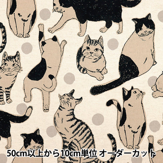 [Quantity starting from 5] Fabric "Cotton Linen Canvas Cat Beige KTS7110-A" COTTON KOBAYASHI
