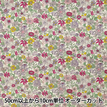 [Quantité à partir de 5] Tissu "Broad Small Floral Purple KTS7123-D" COTTON KOBAYASHI
