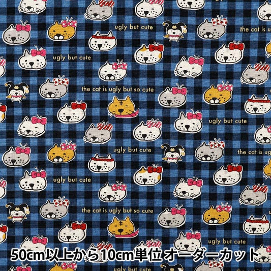 【数量5から】 生地 『綿麻キャンバス ぶさかわ猫 ブルーチェック KTS7126-E』 COTTON KOBAYASHI コットンこばやし 小林繊維