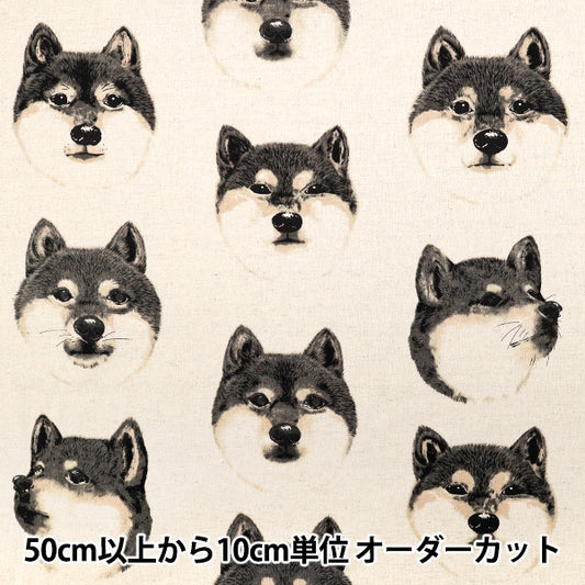 [Quantity starting from 5] Fabric "Cotton Linen Canvas Shiba Inu Kuroshiba KTS7122-B" COTTON KOBAYASHI