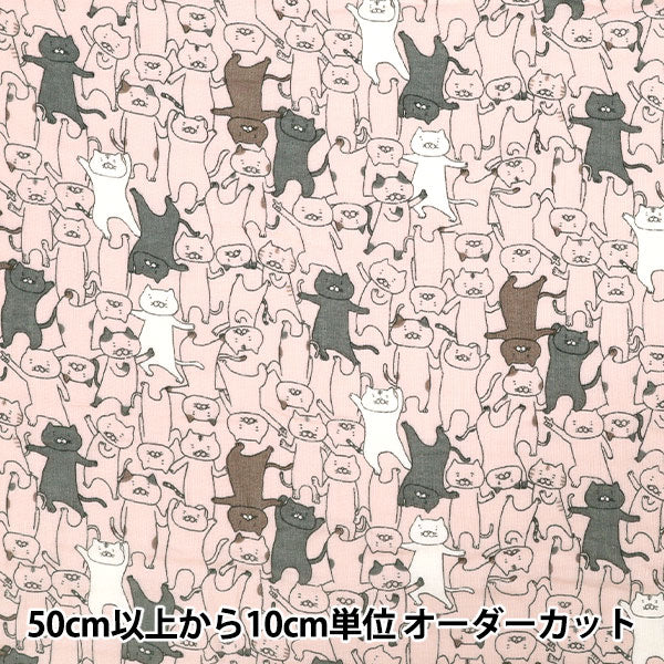【数量5から】 生地 『Wガーゼ ふにゃダンス猫 ピンク KTS7124-B』 COTTON KOBAYASHI コットンこばやし 小林繊維