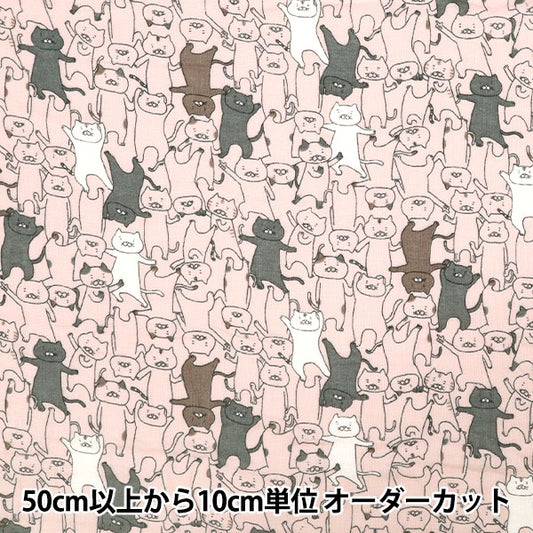 【数量5から】 生地 『Wガーゼ ふにゃダンス猫 ピンク KTS7124-B』 COTTON KOBAYASHI コットンこばやし 小林繊維