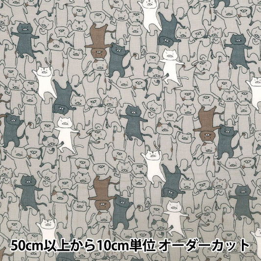 [Quantity starting from 5] Fabric 『double gauze Funya Dance Cat Gray KTS7124-D" COTTON KOBAYASHI