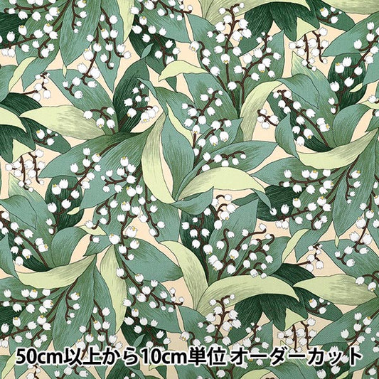 [Quantity starting from 5] Fabric "Twill Suzuran Ivory KTS7128-A" COTTON KOBAYASHI