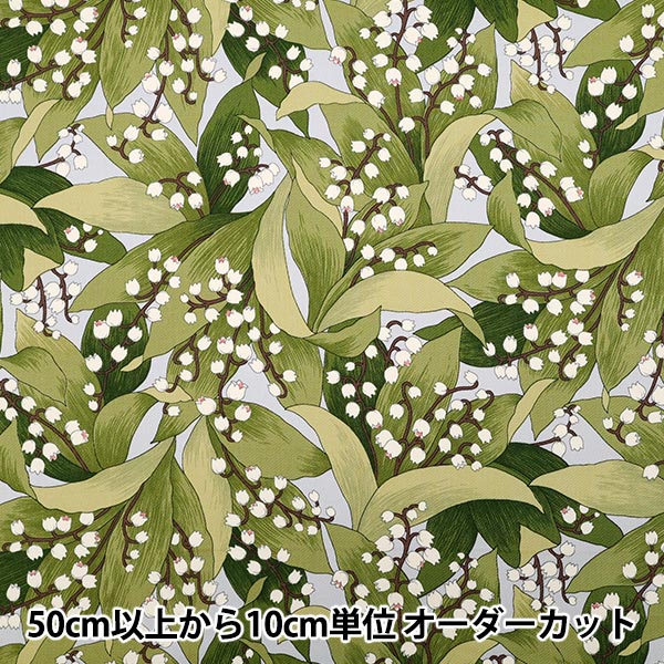 [Quantity starting from 5] Fabric "Twill Suzuran Saxophone KTS7128-C" COTTON KOBAYASHI