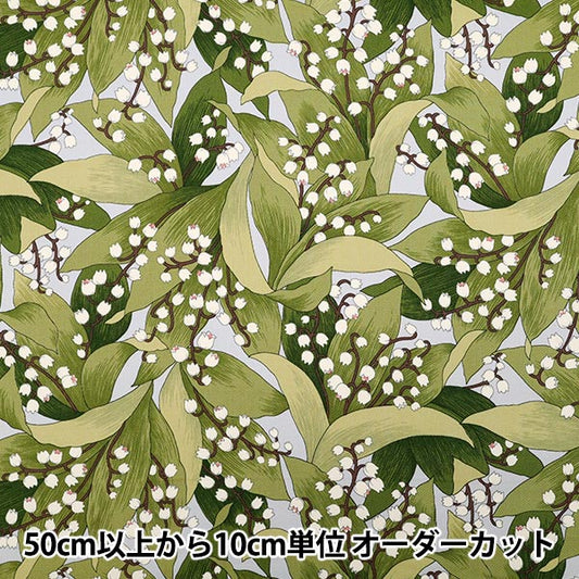 [Quantity starting from 5] Fabric "Twill Suzuran Saxophone KTS7128-C" COTTON KOBAYASHI