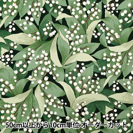 [Quantity starting from 5] Fabric "Twill Suzuran Navy KTS7128-E" COTTON KOBAYASHI