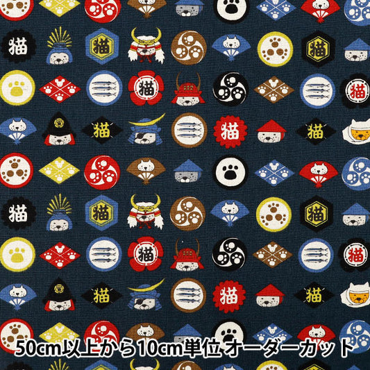 [Quantity from 5] Fabric "Cotton linen canvas family crest cat navy KTS7139-C" COTTON KOBAYASHI