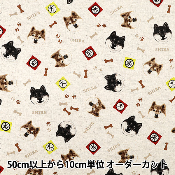 [Anzahl ab 5] Stoff „Baumwoll-Leinen-Canvas Shiba Inu Kinari KTS7132-A" COTTON KOBAYASHI
