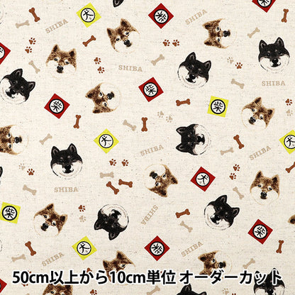 [Anzahl ab 5] Stoff „Baumwoll-Leinen-Canvas Shiba Inu Kinari KTS7132-A" COTTON KOBAYASHI