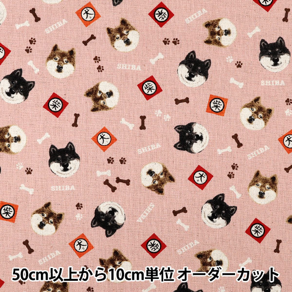 [Quantité à partir de 5] Tissu "Toile de Lin et Coton Shiba Inu Rose KTS7132-B" COTTON KOBAYASHI