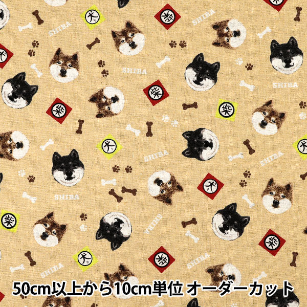 [Quantité à partir de 5] Tissu "Toile de Lin et Coton Shiba Inu Beige KTS7132-D" COTTON KOBAYASHI
